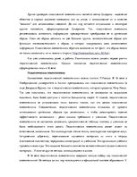 Referāts 'Мнемотехника', 6.