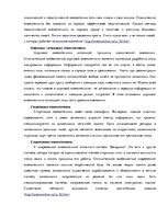 Referāts 'Мнемотехника', 7.