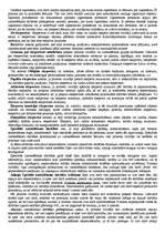 Konspekts 'Atbildes uz eksāmena jautājumiem kriminālprocesa tiesībās', 7.