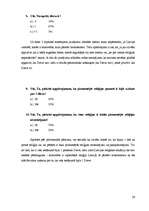 Referāts 'Reliģiju pirmsākumi', 26.