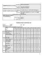 Prakses atskaite 'Aprūpes plāns. Ķirurģijas, traumatoloģijas un ortopēdijas nodaļa. Pediatrija', 4.