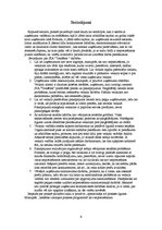 Prakses atskaite 'SIA "Tandēms" ražošanas prakses atskaite', 9.