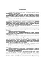 Referāts 'Anestēzijas veida ietekme uz pacienta atlabšanu pēcoperācijas periodā', 15.