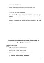 Referāts 'Anestēzijas veida ietekme uz pacienta atlabšanu pēcoperācijas periodā', 40.