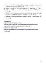 Referāts 'Baltijas ledus ezera piekrastes veidojumi Liepājas rajona Sakas pagastā', 24.