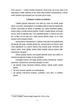 Referāts 'Sociālās lomas ģimenē', 7.