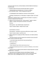 Konspekts 'Анализ рассказа "Лёгкое дыхание"', 5.