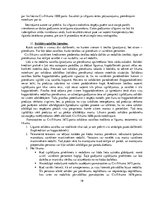 Konspekts 'Civiltiesības. Saistību tiesības', 19.