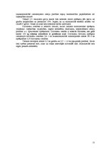 Referāts 'Zemnieku saimniecības "Purmalieši" analīze', 13.