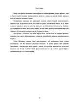 Referāts 'Joda deficīts reproduktīvā vecuma sievietēm', 27.