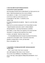 Paraugs 'Близкие люди', 2.