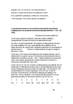 Paraugs 'Близкие люди', 3.