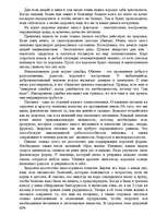 Eseja 'Здоровый образ жизни', 1.