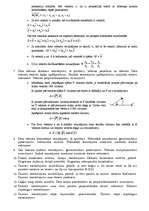 Konspekts 'Matemātikas eksāmena jautājumi un atbildes', 7.