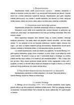 Referāts 'Ekspresionisms', 5.