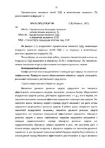 Diplomdarbs 'Финансовое планирование на предприятии', 15.