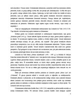 Referāts 'Kultūras vēsture', 6.