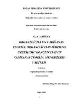 Konspekts 'Organizācija un vadīšanas teorija. Organizācijas jēdziens', 1.