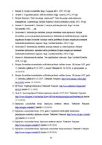 Diplomdarbs 'Uzņēmuma sagatavošana publiskā iepirkuma veikšanai Latvijā', 64.