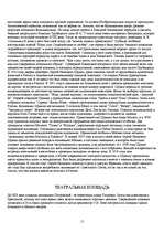 Referāts 'Экскурсия по Москве', 15.