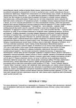 Referāts 'Экскурсия по Москве', 20.