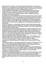 Referāts 'Экскурсия по Москве', 25.