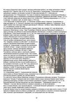 Referāts 'Экскурсия по Москве', 29.