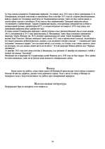 Referāts 'Экскурсия по Москве', 34.