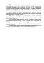 Referāts 'ВВП - что это?', 4.