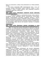 Referāts 'ВВП - что это?', 6.