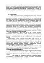 Referāts 'ВВП - что это?', 7.