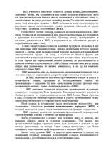 Referāts 'ВВП - что это?', 8.