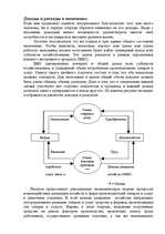 Referāts 'ВВП - что это?', 9.