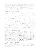 Referāts 'ВВП - что это?', 10.