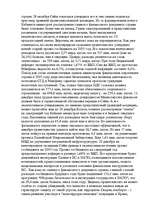 Referāts 'ВВП - что это?', 13.