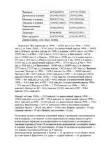 Referāts 'ВВП - что это?', 18.