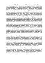 Referāts 'ВВП - что это?', 20.