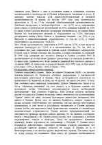 Referāts 'ВВП - что это?', 23.