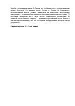 Referāts 'ВВП - что это?', 24.