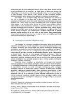 Referāts 'Cilvēktiesību ierobežošana', 5.