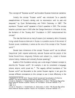 Konspekts 'The concept of “Russian world” and modern Russian historical narrative', 1.