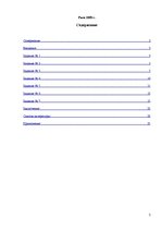 Referāts 'Риторика', 2.