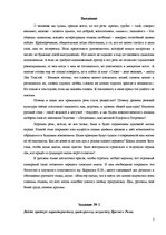 Referāts 'Риторика', 3.