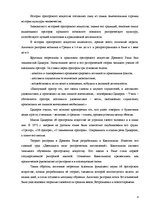 Referāts 'Риторика', 4.