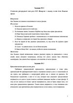 Referāts 'Риторика', 5.