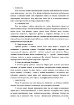 Referāts 'Риторика', 6.