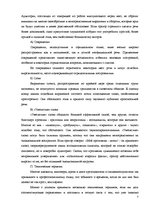 Referāts 'Риторика', 7.