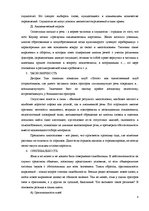 Referāts 'Риторика', 8.