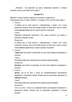 Referāts 'Риторика', 10.