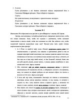 Referāts 'Риторика', 11.